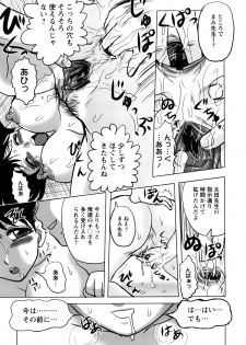 [Tendou Itto] Shinnin Kyoushi Zetchou Jyugyou - page 29
