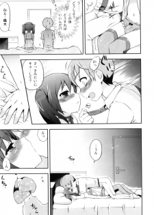 [NemuNemu] Otokonoko-Tic - page 16