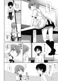 (COMIC1☆4) [Takumi na Muchi] Wonder' bout (WORKING!!) - page 3