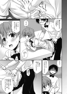 (COMIC1☆4) [Takumi na Muchi] Wonder' bout (WORKING!!) - page 6