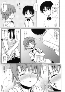 (COMIC1☆4) [Takumi na Muchi] Wonder' bout (WORKING!!) - page 4