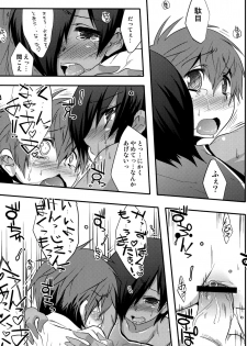 [Ego Dance (Nanamatsu Kenji)] Hiraita Anata ni Kuchibiru wo (Summer Wars) - page 18