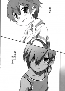 [Ego Dance (Nanamatsu Kenji)] Hiraita Anata ni Kuchibiru wo (Summer Wars) - page 7