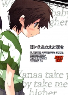 [Ego Dance (Nanamatsu Kenji)] Hiraita Anata ni Kuchibiru wo (Summer Wars) - page 22