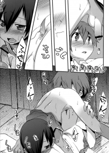 [Ego Dance (Nanamatsu Kenji)] Hiraita Anata ni Kuchibiru wo (Summer Wars) - page 13