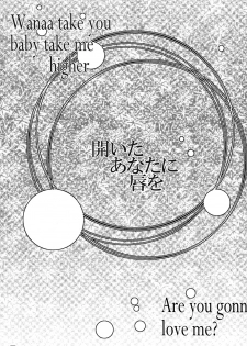 [Ego Dance (Nanamatsu Kenji)] Hiraita Anata ni Kuchibiru wo (Summer Wars) - page 8