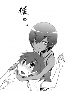 [Ego Dance (Nanamatsu Kenji)] Hiraita Anata ni Kuchibiru wo (Summer Wars) - page 9