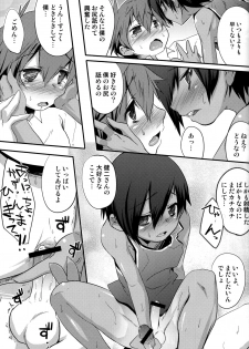 [Ego Dance (Nanamatsu Kenji)] Hiraita Anata ni Kuchibiru wo (Summer Wars) - page 16
