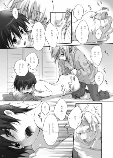 (Utage 2) [Holiday School (Kouyou Sakaki)] Estitato (Brave Story) - page 16
