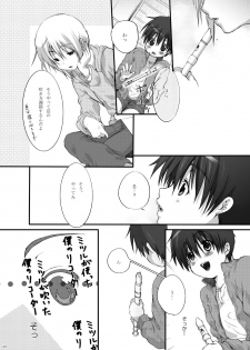 (Utage 2) [Holiday School (Kouyou Sakaki)] Estitato (Brave Story) - page 10