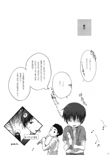 (Utage 2) [Holiday School (Kouyou Sakaki)] Estitato (Brave Story) - page 31