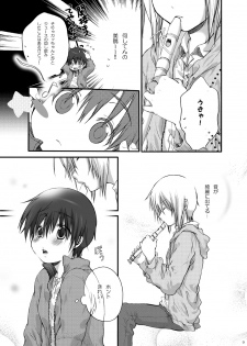 (Utage 2) [Holiday School (Kouyou Sakaki)] Estitato (Brave Story) - page 9