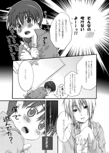 (Utage 2) [Holiday School (Kouyou Sakaki)] Estitato (Brave Story) - page 11