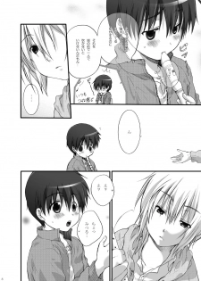 (Utage 2) [Holiday School (Kouyou Sakaki)] Estitato (Brave Story) - page 8