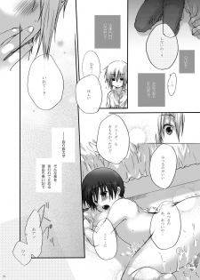 (Utage 2) [Holiday School (Kouyou Sakaki)] Estitato (Brave Story) - page 26