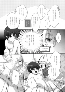 (Utage 2) [Holiday School (Kouyou Sakaki)] Estitato (Brave Story) - page 18
