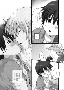 (Utage 2) [Holiday School (Kouyou Sakaki)] Estitato (Brave Story) - page 13