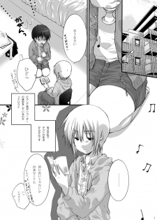 (Utage 2) [Holiday School (Kouyou Sakaki)] Estitato (Brave Story) - page 7