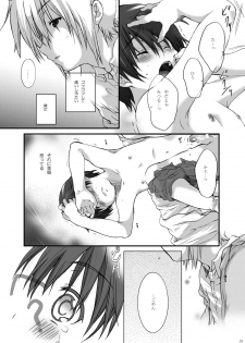 (Utage 2) [Holiday School (Kouyou Sakaki)] Estitato (Brave Story) - page 19