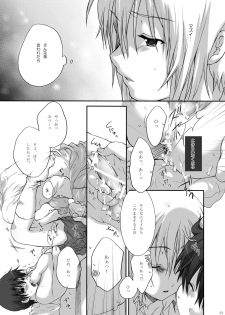 (Utage 2) [Holiday School (Kouyou Sakaki)] Estitato (Brave Story) - page 23