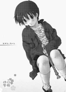 (Utage 2) [Holiday School (Kouyou Sakaki)] Estitato (Brave Story) - page 3