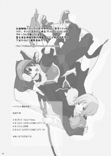 (Utage 2) [Holiday School (Kouyou Sakaki)] Estitato (Brave Story) - page 32