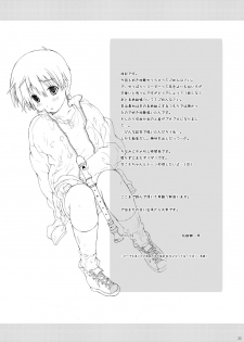 (Utage 2) [Holiday School (Kouyou Sakaki)] Estitato (Brave Story) - page 33