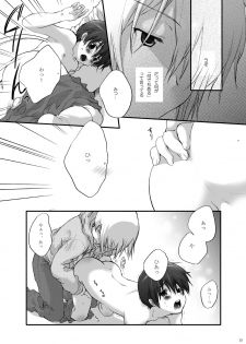 (Utage 2) [Holiday School (Kouyou Sakaki)] Estitato (Brave Story) - page 15