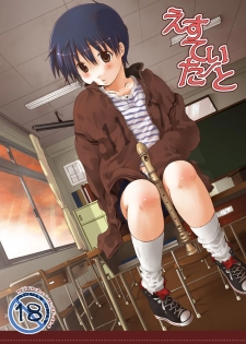 (Utage 2) [Holiday School (Kouyou Sakaki)] Estitato (Brave Story) - page 1