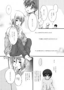 (Utage 2) [Holiday School (Kouyou Sakaki)] Estitato (Brave Story) - page 20