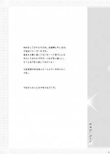 (Utage 2) [Holiday School (Kouyou Sakaki)] Estitato (Brave Story) - page 5