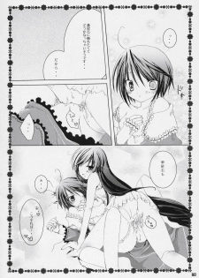 (MakiMaki 3) [NECOTOXIN (Inugami Kira)] TwinBerry (Rozen Maiden) - page 17