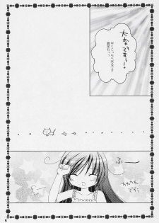 (MakiMaki 3) [NECOTOXIN (Inugami Kira)] TwinBerry (Rozen Maiden) - page 6