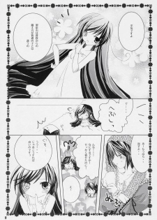 (MakiMaki 3) [NECOTOXIN (Inugami Kira)] TwinBerry (Rozen Maiden) - page 8