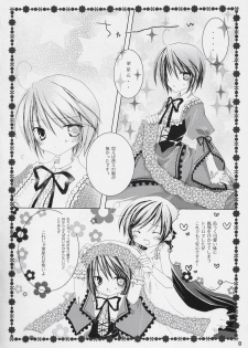 (MakiMaki 3) [NECOTOXIN (Inugami Kira)] TwinBerry (Rozen Maiden) - page 7