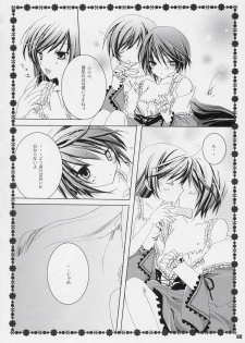 (MakiMaki 3) [NECOTOXIN (Inugami Kira)] TwinBerry (Rozen Maiden) - page 13