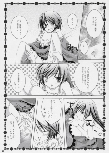 (MakiMaki 3) [NECOTOXIN (Inugami Kira)] TwinBerry (Rozen Maiden) - page 14