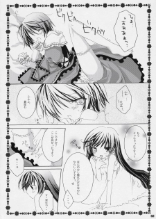 (MakiMaki 3) [NECOTOXIN (Inugami Kira)] TwinBerry (Rozen Maiden) - page 15