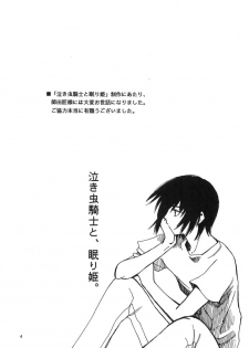 [Ura Yumeya Shuppanbu] Nakimushi Kishi to, Memuri Hime. (Gundam SEED) - page 3