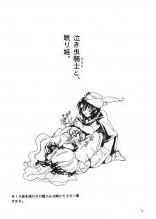 [Ura Yumeya Shuppanbu] Nakimushi Kishi to, Memuri Hime. (Gundam SEED) - page 2
