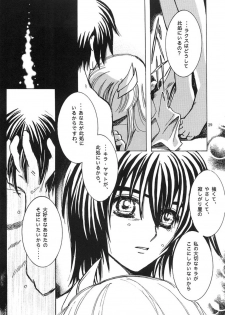 [Ura Yumeya Shuppanbu] Nakimushi Kishi to, Memuri Hime. (Gundam SEED) - page 28