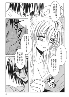 [Ura Yumeya Shuppanbu] Nakimushi Kishi to, Memuri Hime. (Gundam SEED) - page 27