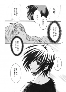 [Ura Yumeya Shuppanbu] Nakimushi Kishi to, Memuri Hime. (Gundam SEED) - page 12
