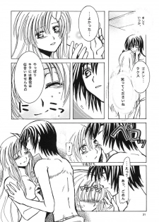 [Ura Yumeya Shuppanbu] Nakimushi Kishi to, Memuri Hime. (Gundam SEED) - page 30