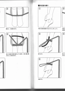 [Mitsuba] Karada mo Kokoro mo Boku no Mono ~ Hajimete no SM Guide ~ - page 42