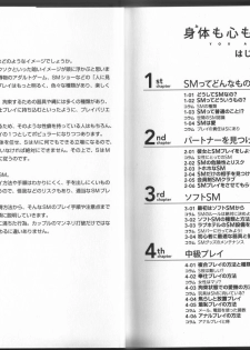 [Mitsuba] Karada mo Kokoro mo Boku no Mono ~ Hajimete no SM Guide ~ - page 2