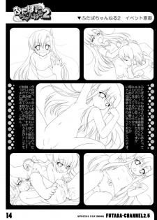 (COMIC1☆4) [Yumemisou] Futaba☆Channel2.5 fanbook (Futaba☆Channel2) - page 17