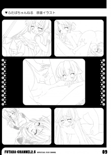 (COMIC1☆4) [Yumemisou] Futaba☆Channel2.5 fanbook (Futaba☆Channel2) - page 12