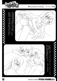 (COMIC1☆4) [Yumemisou] Futaba☆Channel2.5 fanbook (Futaba☆Channel2) - page 15