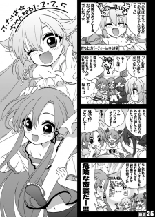 (COMIC1☆4) [Yumemisou] Futaba☆Channel2.5 fanbook (Futaba☆Channel2) - page 28